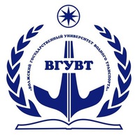 Волжский государственный университет водного транспорта (ФГБОУ ВО «ВГУВТ»)